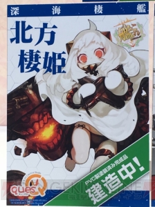 【ワンフェス：キューズQ】『FGO』酒呑童子が製作決定。バレンタイン鹿島やアイオワなど『艦これ』進行中