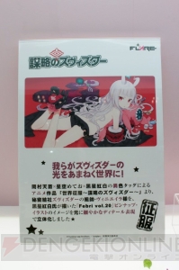 【ワンフェス：フレア】『FGO』ジャンヌ・ダルク立体化。『セブンスドラゴン2020』サムライのフィギュア化が判明