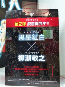 【ワンフェス：コトブキヤ】『遊戯王』ガガガガールを展示。コジマプロダクションのルーデンスを商品化