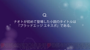 『電撃PSプレミアムイベント』