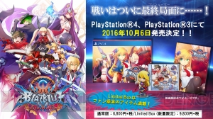 電撃PSイベントの『BBCF』ステージをレポート。新キャラEsの技解説やクイズ大会に開発スタッフとの組手も！