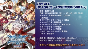 電撃PSイベントの『BBCF』ステージをレポート。新キャラEsの技解説やクイズ大会に開発スタッフとの組手も！