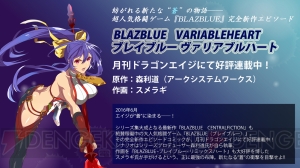 電撃PSイベントの『BBCF』ステージをレポート。新キャラEsの技解説やクイズ大会に開発スタッフとの組手も！