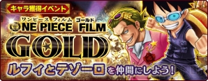 『ONE PIECE サウザンドストーム（サウスト）』