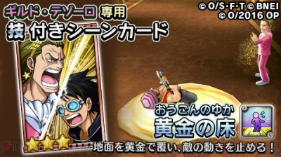 ワンピース サウスト にfilm Gold版ルフィや黄金帝ギルド テゾーロが登場 電撃オンライン