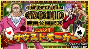 『ワンピース サウスト』にFILM GOLD版ルフィや黄金帝ギルド・テゾーロが登場