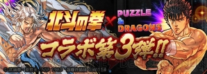 『パズル＆ドラゴンズ』