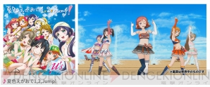 『ラブライブ！スクールアイドルフェスティバル ～afterschoolACTIVITY～』