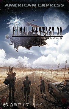 『ファイナルファンタジーXV（15）』