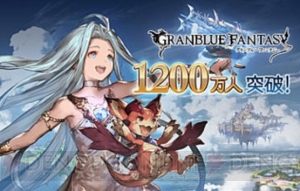 『グラブル』メインクエストに新章“第70章”・“第71章”が実装！