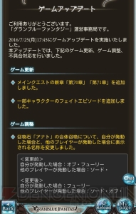 『グラブル』メインクエストに新章“第70章”・“第71章”が実装！