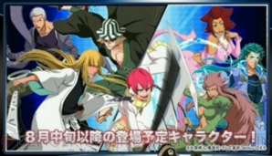 『BLEACH Brave Souls（ブリーチ ブレイブソウルズ）』