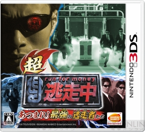 “真夏のトレジャーハント大作戦”