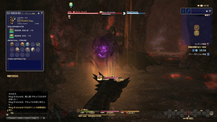 【電撃の旅団冒険録】『FFXIV』死者の宮殿（DEEP DUNGEON）に挑む冒険者へ贈る手記＿その1