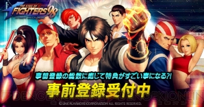 『THE KING OF FIGHTERS ’98 ULTIMATE MATCH Online』