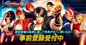 『KOF ’98UM OL』ユリ・サカザキやきせかえアイテム不知火舞浴衣などが手に入る事前登録開始