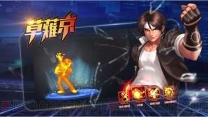 『THE KING OF FIGHTERS ’98 ULTIMATE MATCH Online』