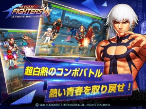 『KOF ’98UM OL』ユリ・サカザキやきせかえアイテム不知火舞浴衣などが手に入る事前登録開始