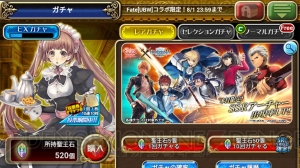 『オルサガ』×『Fate/stay night［UBW］』100連ガチャに挑戦！ コラボキャラの物語を堪能しよう