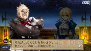 『オルサガ』×『Fate/stay night［UBW］』100連ガチャに挑戦！ コラボキャラの物語を堪能しよう