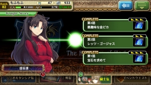 『オルサガ』×『Fate/stay night［UBW］』100連ガチャに挑戦！ コラボキャラの物語を堪能しよう