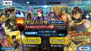 『FGO』オジマンディアス狙いでガチャ180連。本命は6章クリア後追加キャラ！