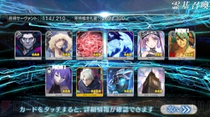 『FGO』