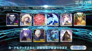 『FGO』オジマンディアス狙いでガチャ180連。本命は6章クリア後追加キャラ！