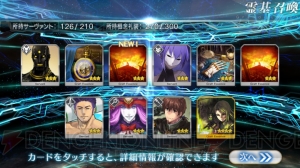 『FGO』オジマンディアス狙いでガチャ180連。本命は6章クリア後追加キャラ！