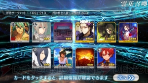 『FGO』オジマンディアス狙いでガチャ180連。本命は6章クリア後追加キャラ！