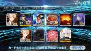 『FGO』オジマンディアス狙いでガチャ180連。本命は6章クリア後追加キャラ！