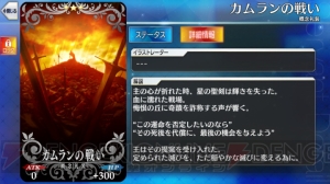 『FGO』オジマンディアス狙いでガチャ180連。本命は6章クリア後追加キャラ！