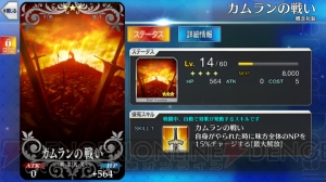 『FGO』オジマンディアス狙いでガチャ180連。本命は6章クリア後追加キャラ！