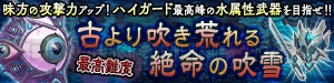 『ブレス オブ ファイア 6』味方全員を無敵にできる新フェロー“ポー”が登場