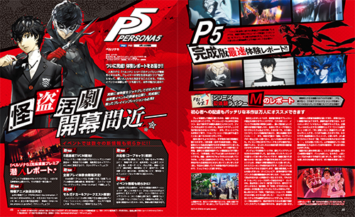 電撃PlayStation Vol.619