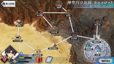 Fgo攻略 6章フリークエスト情報まとめ 愚者の鎖ほか新素材の入手場所を確認 電撃オンライン