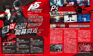 【電撃PS最新号発売】『イース8』＆『討鬼伝2』徹底攻略！  さらに『アイマスPS』発売記念冊子も付属