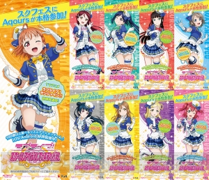 『ラブライブ！スクフェス』国内ユーザー1,700万人突破！ 記念にラブカストーンを配布