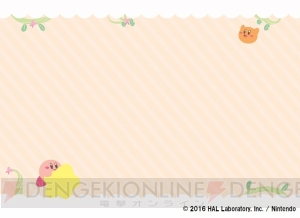 『星のカービィ』のかわいいスケジュール帳が登場。ティンクルサーカスのクリアファイルやミニタオルも発売