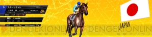 『StarHorse3 SeasonⅤEXCEED THE LIMIT』