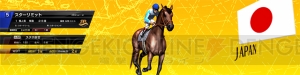 『スタホ3』シリーズ最新作『SeasonⅤEXCEED THE LIMIT』本日稼働開始！ ホノルル競馬場を新設