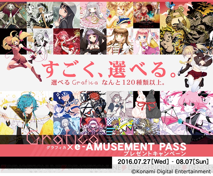 『MUSECA』の最新バージョン『MUSECA 1＋1/2』が7月27日より稼働開始！