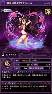『逆転オセロニア』夏休み“逆転祭”の情報が公開。サマー・サキュバスなどが手に入る