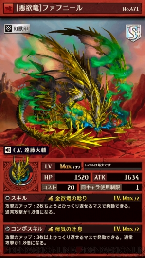 『逆転オセロニア』
