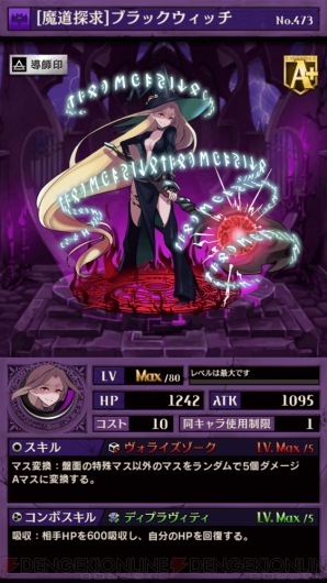 『逆転オセロニア』