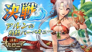 『逆転オセロニア』