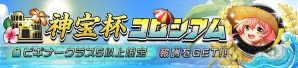 『逆転オセロニア』