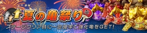 『逆転オセロニア』