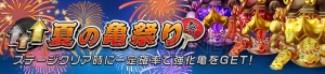 『逆転オセロニア』夏休み“逆転祭”の情報が公開。サマー・サキュバスなどが手に入る