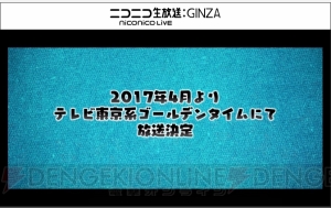 TVアニメ『スナックワールド』2017年4月よりテレビ東京系で放送開始。スマホ、3DS版の発売時期も決定